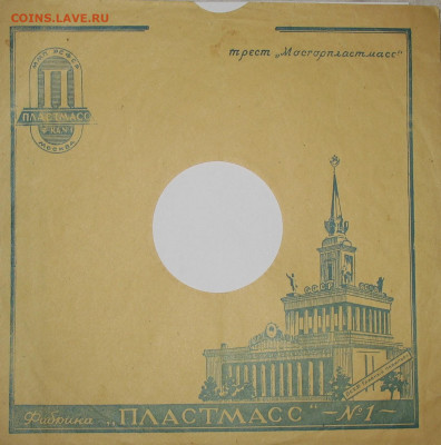 Патефонные пластинки от 1930-х годов - IMG_0007.JPG