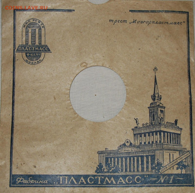 Патефонные пластинки от 1930-х годов - IMG_0009.JPG