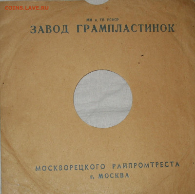 Патефонные пластинки от 1930-х годов - IMG_0025.JPG