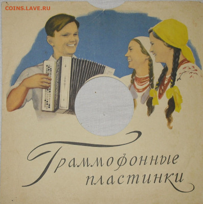 Патефонные пластинки от 1930-х годов - IMG_0014.JPG