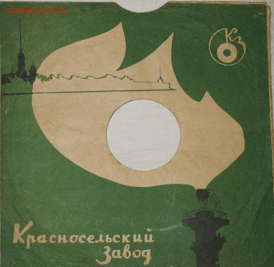 Патефонные пластинки от 1930-х годов - IMG_0015.JPG