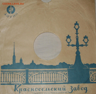 Патефонные пластинки от 1930-х годов - IMG_0016.JPG