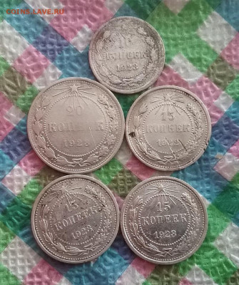 5 монет по 10, 15, 20 коп 1922-23 г до 25.03.2024 в 22 Мск - 20240320_145828 а