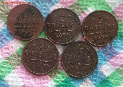 2 коп СПБ 1899 - 1911 г до 25.03.2024 в 22 Мск - 20240320_145004 а