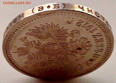 50 Копеек 1912 года ЭБ до 25.3.22.00 - 20240320_205837