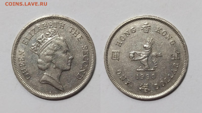 Британский Гонконг 1 доллар 1990 года - 23.03 - IMG_20240316_121236