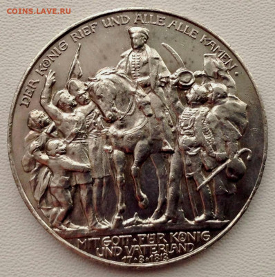 3  марки 1913 года. Битва Народов .До 25.3.22.00 - 20240320_211608