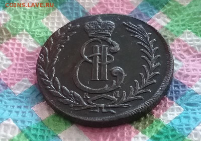 5 копеек 1776 КМ Сибирская до 25.03.2024 в 22 Мск - 20240320_150707 а