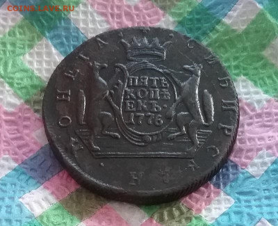 5 копеек 1776 КМ Сибирская до 25.03.2024 в 22 Мск - 20240320_150426 а