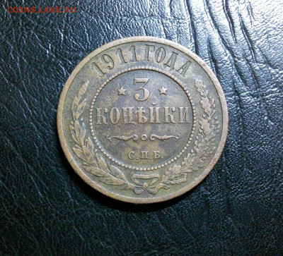 3к 1911г до 24.03.2024 в 22-00 мск - DSCF0009.JPG