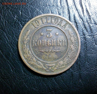 3к 1911г до 24.03.2024 в 22-00 мск - DSCF0006.JPG