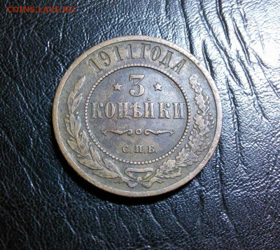 3к 1911г до 24.03.2024 в 22-00 мск - DSCF0003.JPG