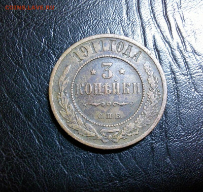 3к 1911г до 24.03.2024 в 22-00 мск - DSCF0001.JPG