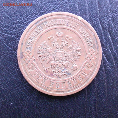 3к 1913г до 24.03.2024 в 22-00 мск - DSCF0057.JPG
