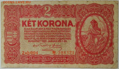 Венгрия 2 кроны 1920 г. до 26.03.24 - DSCN5385.JPG