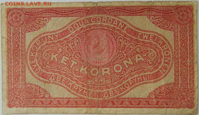 Венгрия 2 кроны 1920 г. до 26.03.24 - DSCN5386.JPG