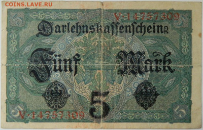Германия 5 марок 1917 г.  до 26.03.24 - DSCN5397.JPG