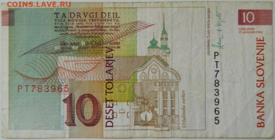 Словения 10 толаров 1992 г. до 26.03.24 - DSCN5382.JPG