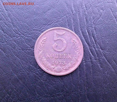 5к 1973г до 24.03.24г в 22-00 мск - DSCF0088.JPG