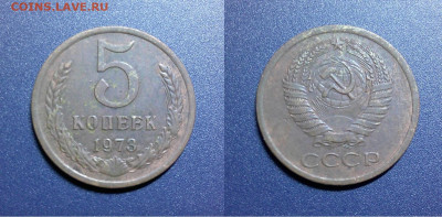 5к 1973г до 24.03.24г в 22-00 мск - DSCF0026.JPG