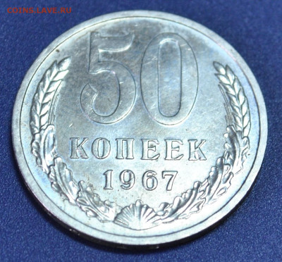 50к 1967   до 24.03.24. в 22-00 мск - DSC_1674.JPG