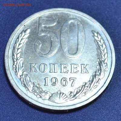 50к 1967   до 24.03.24. в 22-00 мск - DSC_1672.JPG