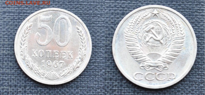 50к 1967   до 24.03.24. в 22-00 мск - DSC_1581.JPG