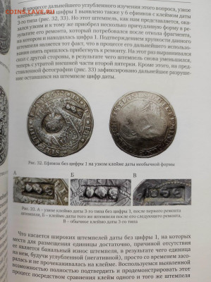 Книга Ефимок с признаком Новые Фикс - IMG_20220331_101716