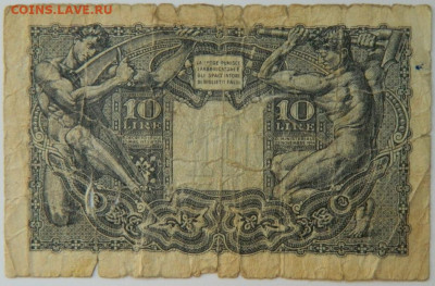 Италия 10 лир 1944 г. до 26.03.24 - DSCN5390.JPG