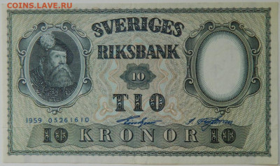 Швеция 10 крон 1959 г. до 26.03.24 - DSCN5414.JPG