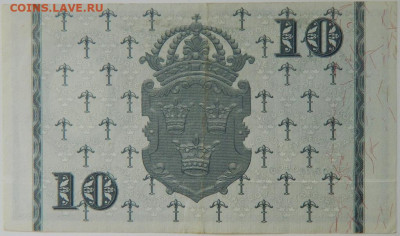 Швеция 10 крон 1959 г. до 26.03.24 - DSCN5415.JPG