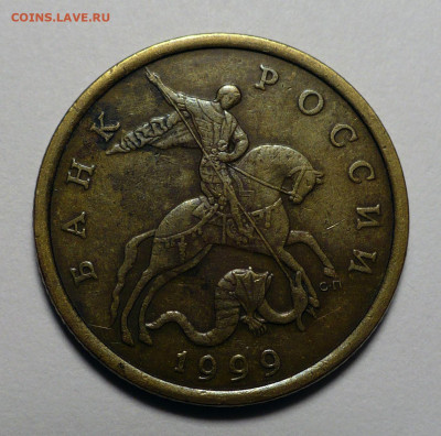 50 копеек 1999 года СП ( СПМД ) до 26.03.24 в 22:00 - 50к1999сп-1