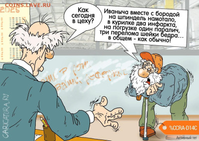 Юмор - 2