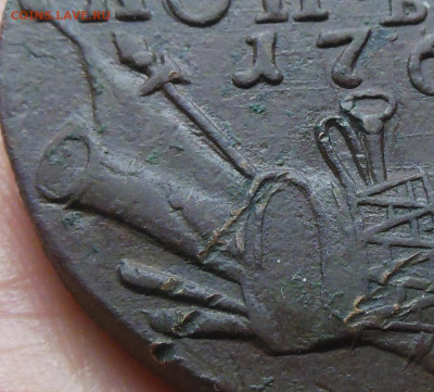 10 копеек 1762 г. Подлинность - DSCN0488.JPG