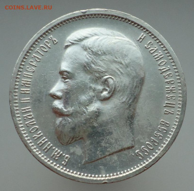 50  копеек  1911  года  ( ЭБ )  до  24.03.2024   22-00  МСК - 1