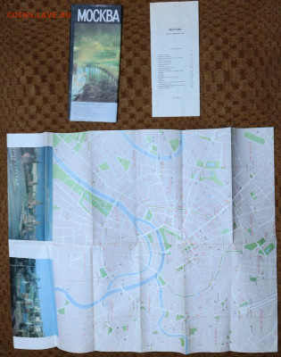Карта-схема "Москва" 80-е - SAM_2727.JPG