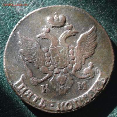 5 копеек 1796 км. - 3б36.JPG