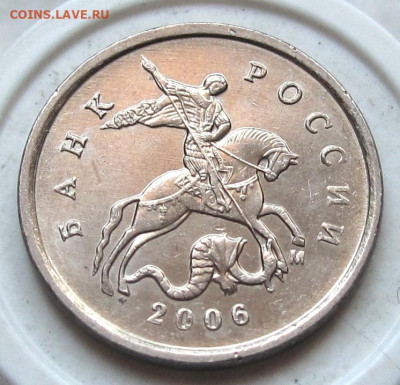 1 копейка 2006 М шт.5.11Б. До 23.03.24 - 021.JPG