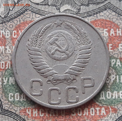 20 копеек 1950 (2).   до 24.03.24.  22-00 мск - 20240316_111333
