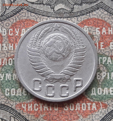 15 копеек 1949.   до 24.03.24.  22-00 мск - 20240316_105433