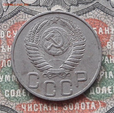20 копеек 1950.   до 24.03.24.  22-00 мск - 20240316_110448