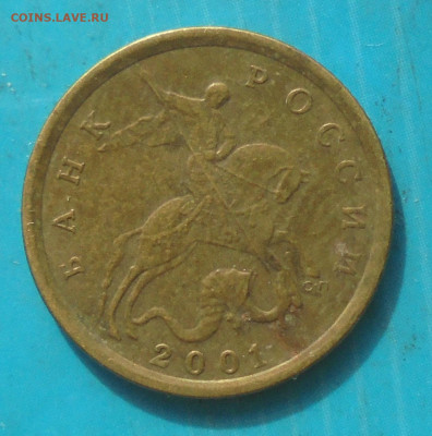 10 копеек 2001сп, шт. Б, 26.03.2024(22:00мск) - DSC01611.JPG
