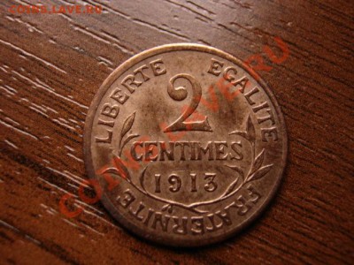 Франция 2 сантима 1913 до 17.01.12 в 21.00 М - IMG_2225