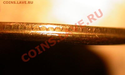 Хорошие расколы, повороты, смещение - 16 монет до 18 января - DSCN3445x