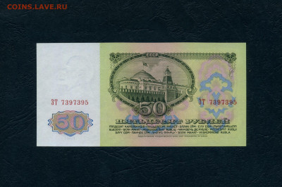 аUNС .  до 22-00 мск 23.03.24г. - 50р 1961 ЗТ 395 а