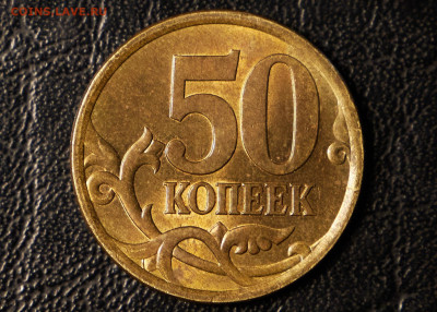 50 копеек 2004 сп шт.2.31А ( не частая) - 946D5D59-B131-45D3-A52C-DE916D722491