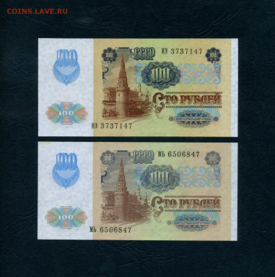 100 руб 1991 г. ИЭ и МЬ Первая и последняя серии до 23.03.24 - scan019