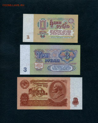 1р ,3р, 10 рублей  1961г. Последние серии.UNC. до 23.03.24 - scan015