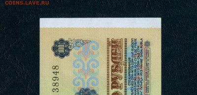 100 рублей 1991 года АС UNC-.до 22-00 мск. 23.03.2024 года . - 100р 1991 АС 0138948  а12