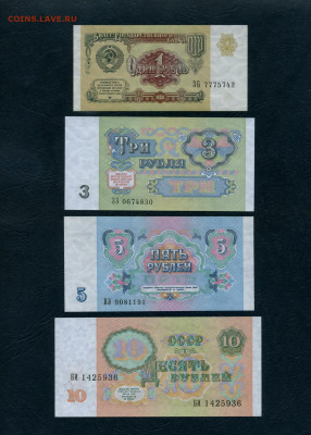 1р-3р-5р-10р 1991 года UNCПРЕСС. до 22-00 мск. 23.03.24г. - scan037
